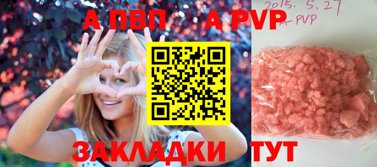 А ПВП VHQ Советский
