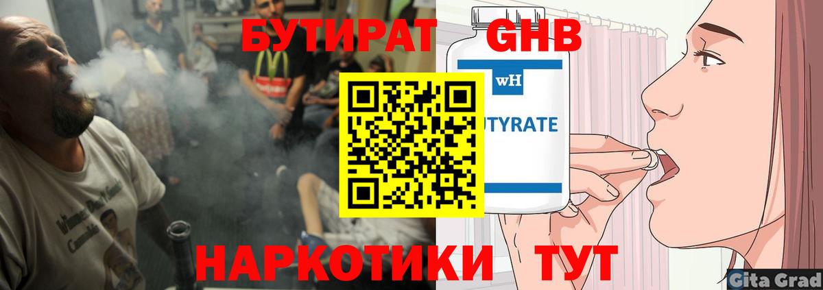 Советский  БУТИРАТ Butirat  Бутират  Вход с VPN 