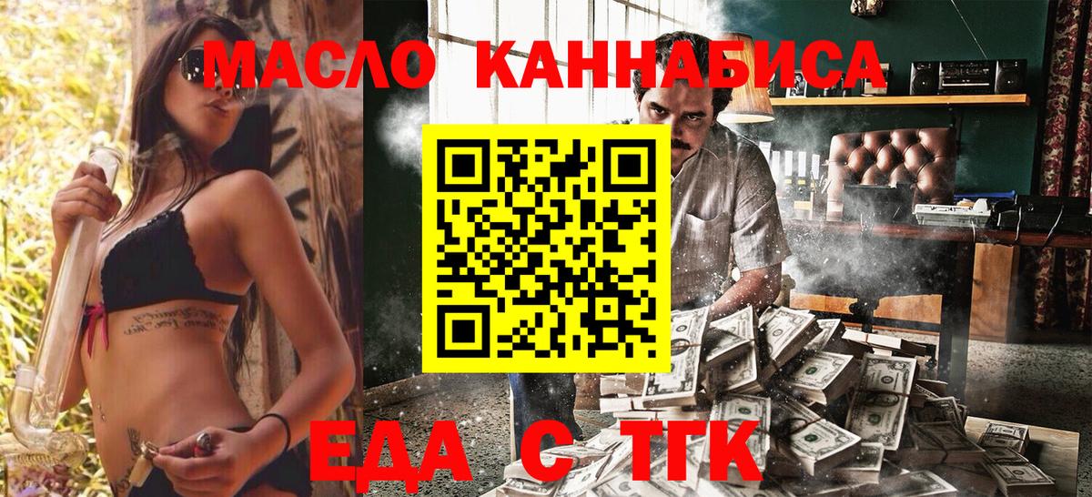 Советский  Cannafood конопля  Вход с VPN 