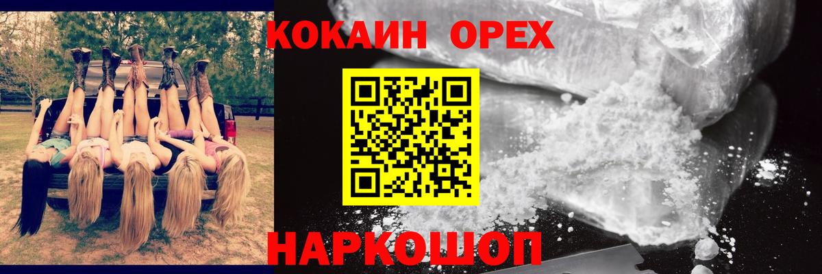 Cocaine Колумбийский Советский