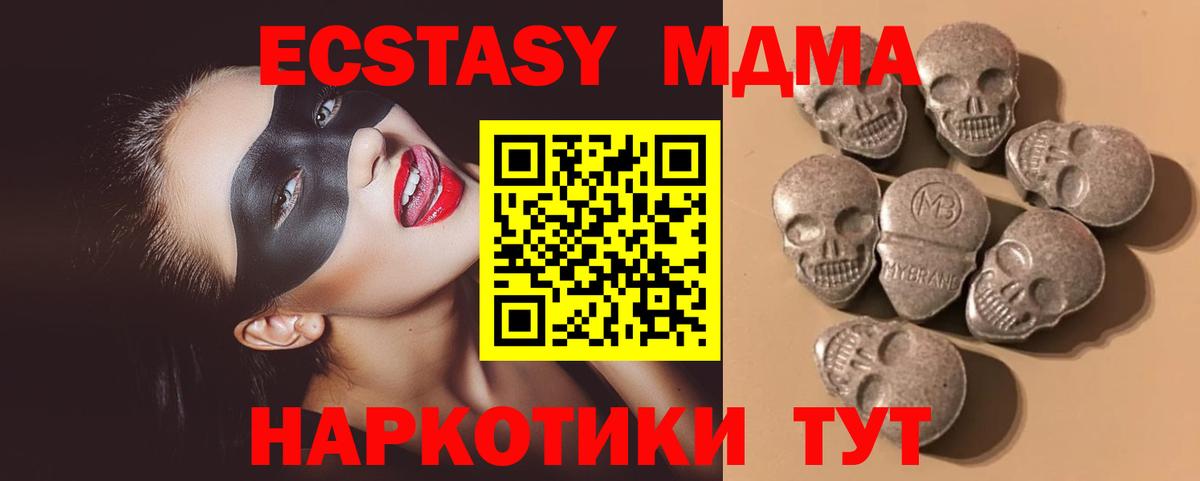 Ecstasy  наркошоп  Вход с VPN  Советский  MEGA   ЭКСТАЗИ 250 мг  ЭКСТАЗИ 300 mg 