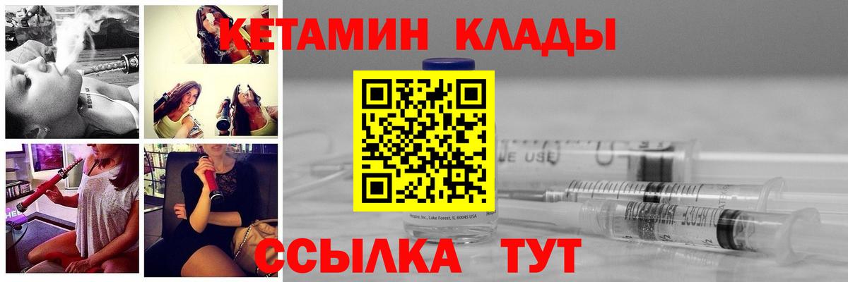 Советский  КЕТАМИН VHQ  Кетамин VHQ  Вход с VPN 