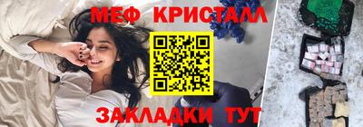 меф Новозыбков