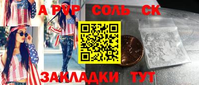 меф Новозыбков