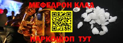 меф Новодвинск