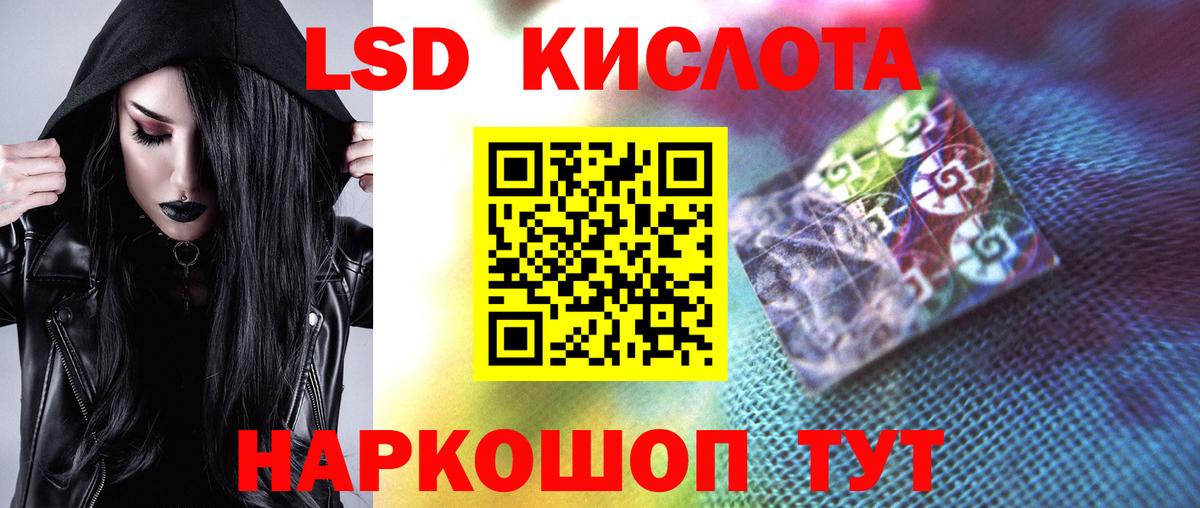 ЛСД экстази кислота      Советский  Вход с VPN 