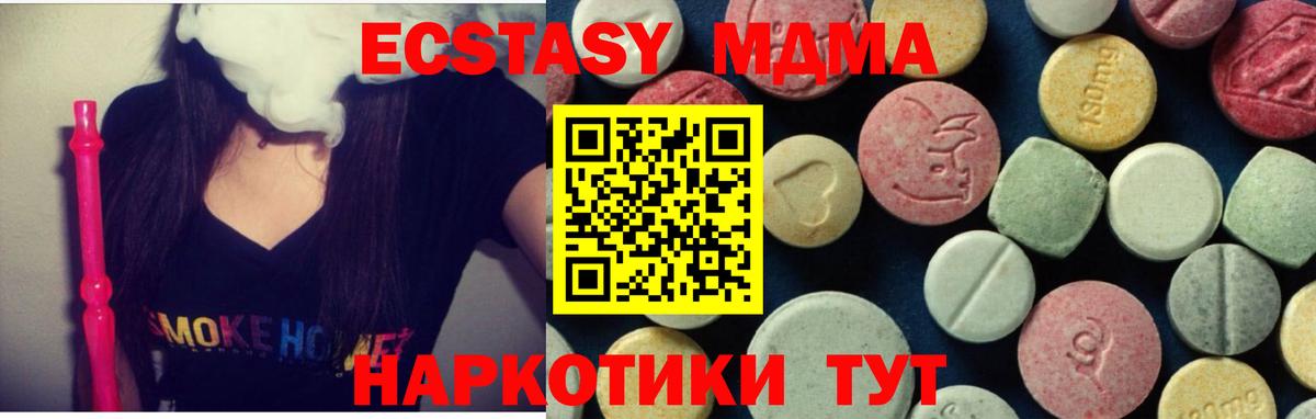 MDMA crystal  Вход с VPN  МДМА молли  МДМА  Советский 
