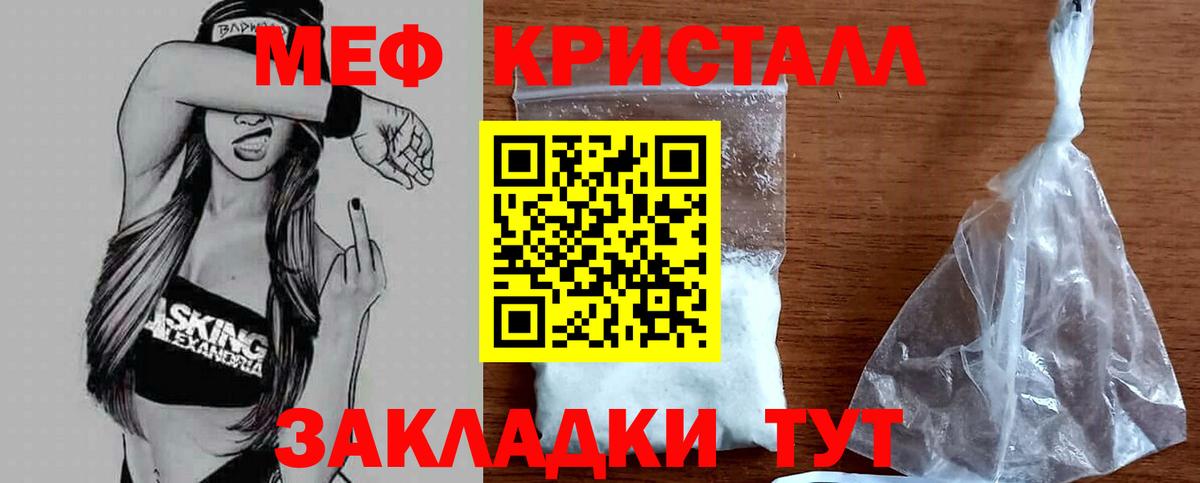 МЯУ-МЯУ мука  Вход с VPN  Советский  Мефедрон  Меф 4 MMC 