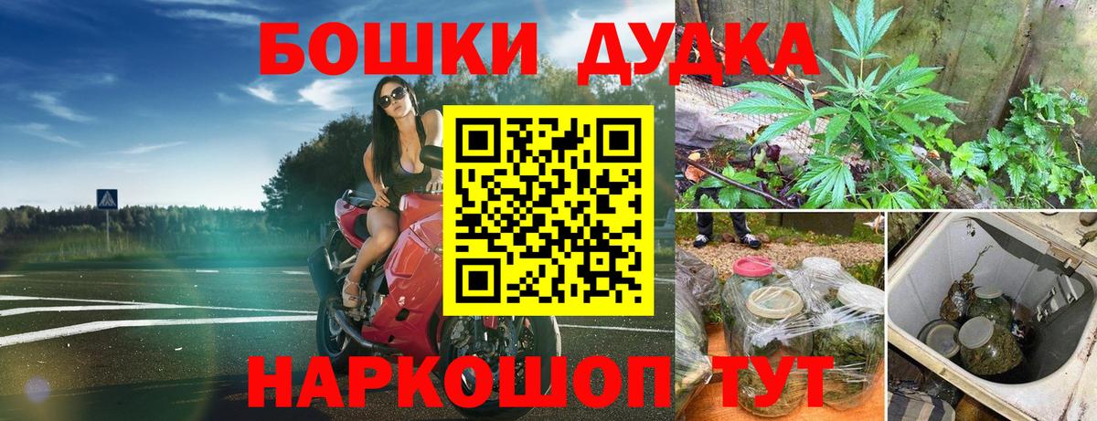 Канабис Bruce Banner  МАРИХУАНА White Widow  Марихуана MAZAR  Вход с VPN  Советский 